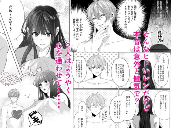 私の理想の王子様がヤンキー幼馴染なんてありえない！ [福寺ヤコ] | DLsite がるまに