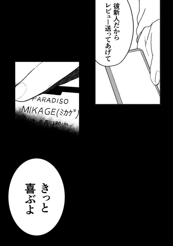 臆病な私はセラピのようなナニカに甘く激しく壊される [おしゃれな恋] | DLsite がるまに