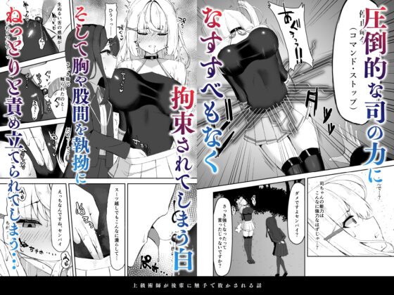 上級術師が後輩に触手で敗かされる話 [珠寿司] | DLsite 同人 - R18