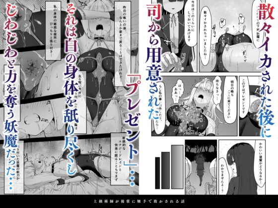 上級術師が後輩に触手で敗かされる話 [珠寿司] | DLsite 同人 - R18