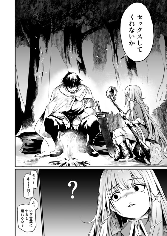 こんやはお楽しみです。 [いっきづか] | DLsite 同人 - R18