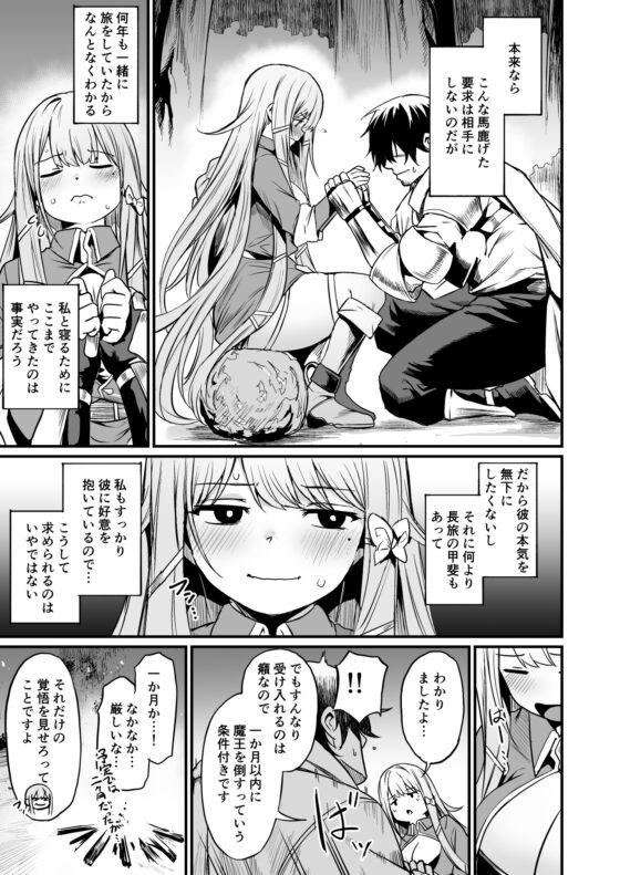 こんやはお楽しみです。 [いっきづか] | DLsite 同人 - R18