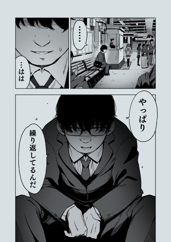 Re:レ○プ [ホロナミンZ] | DLsite 同人 - R18