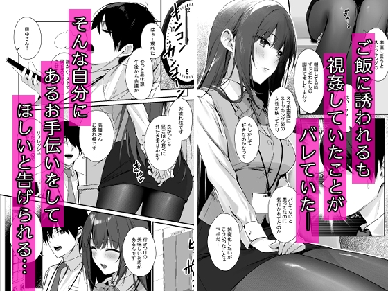 パンストフェチでもいいですか…? [ずり屋] | DLsite 同人 - R18