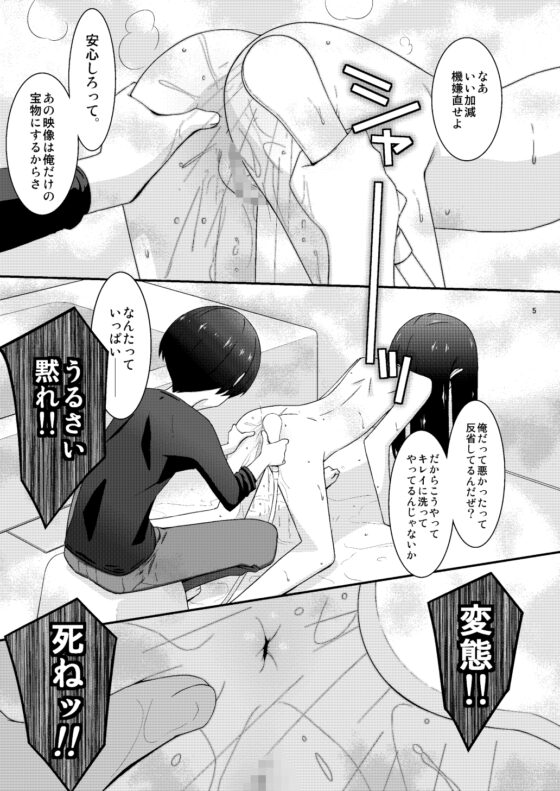 あの子がアイツのオモチャになった日 岡部結花編2 後篇 [こうや堂] | DLsite 同人 - R18