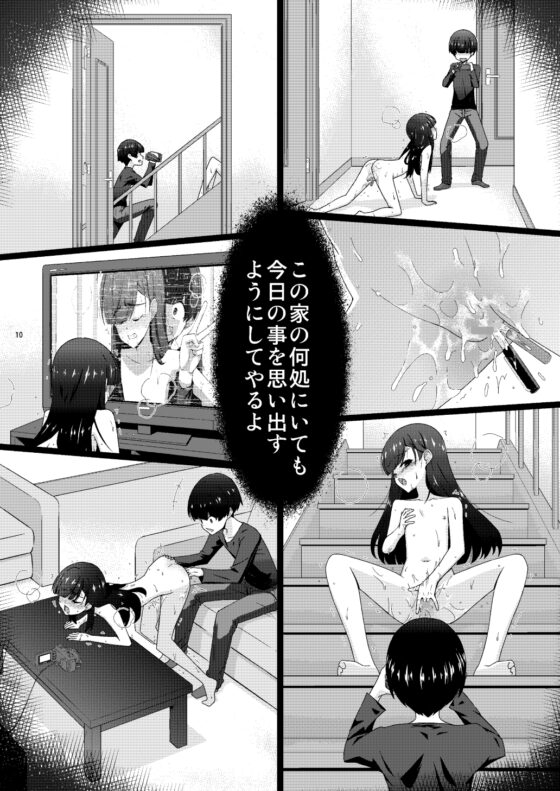 あの子がアイツのオモチャになった日 岡部結花編2 後篇 [こうや堂] | DLsite 同人 - R18