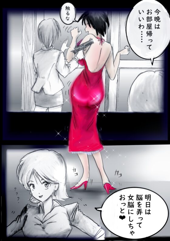 特警第4小隊 真人隊長の女体陥落 (復刻版プラス) [女人化研究所] | DLsite 同人 - R18