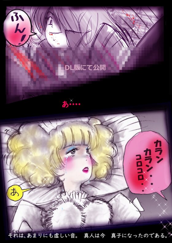 特警第4小隊 真人隊長の女体陥落 (復刻版プラス) [女人化研究所] | DLsite 同人 - R18