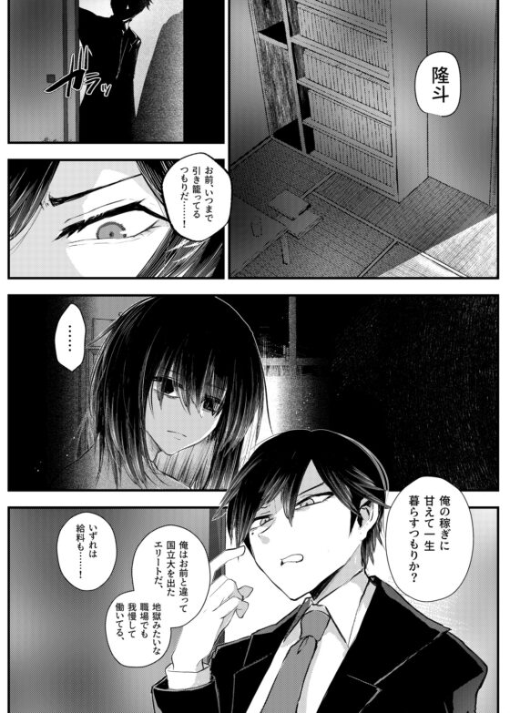 俺がTSしたかったわけじゃないのに！ [あむぁいおかし製作所] | DLsite 同人 - R18