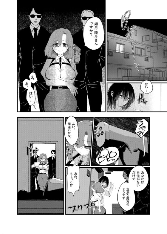 俺がTSしたかったわけじゃないのに！ [あむぁいおかし製作所] | DLsite 同人 - R18