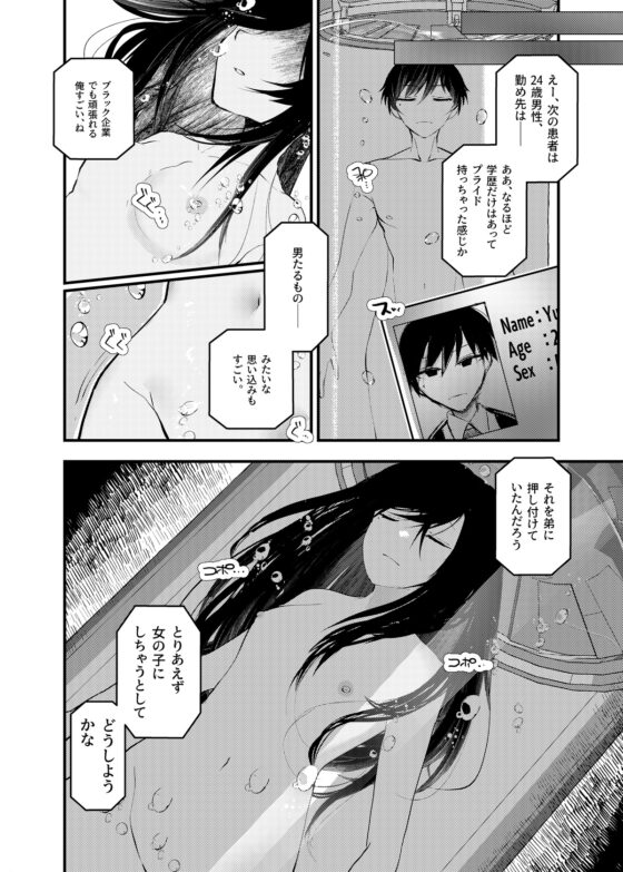 俺がTSしたかったわけじゃないのに！ [あむぁいおかし製作所] | DLsite 同人 - R18