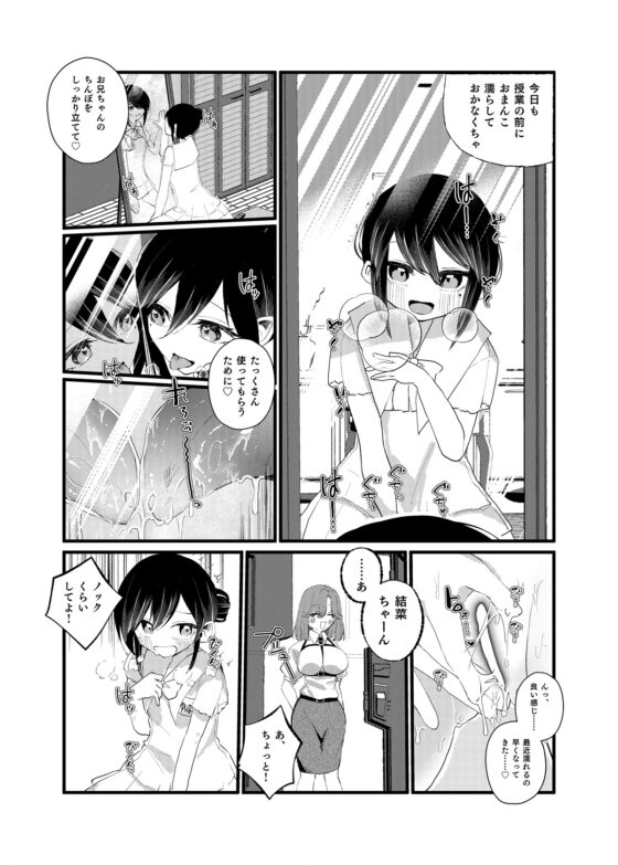 俺がTSしたかったわけじゃないのに！ [あむぁいおかし製作所] | DLsite 同人 - R18