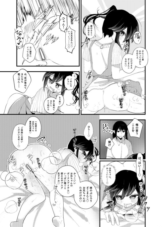 俺がTSしたかったわけじゃないのに！ [あむぁいおかし製作所] | DLsite 同人 - R18
