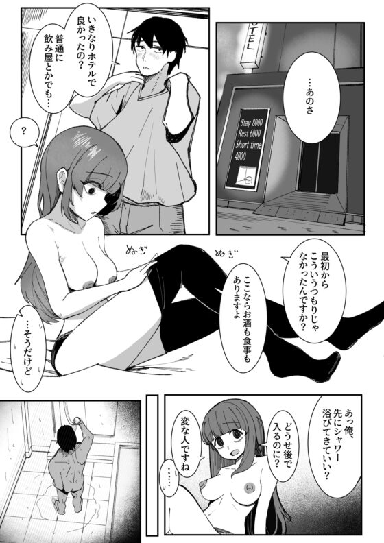 目がイってるだけの普通の女 [あきや] | DLsite 同人 - R18