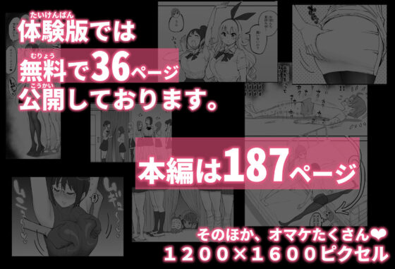 僕にハーレムセフレができた理由 4(あいるあいる)|FANZA同人