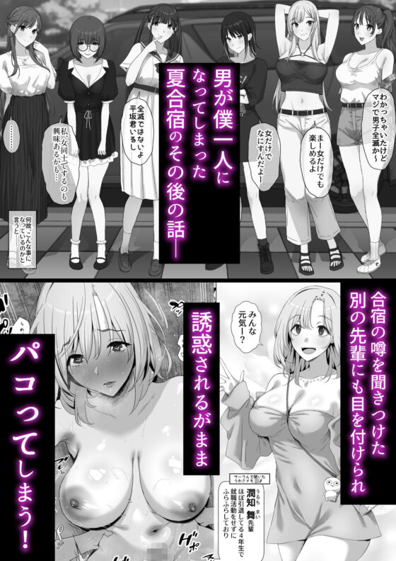 ヤリサー新学期に僕の部屋はみんなのたまり場(ぷるめたる)｜FANZA同人