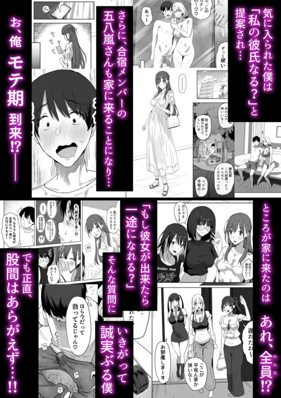 ヤリサー新学期に僕の部屋はみんなのたまり場(ぷるめたる)｜FANZA同人