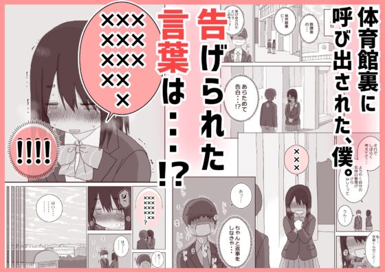 オナトモ。 僕の部屋がクラスの女子のオナ部屋になった話。3(ひやしまくら)|FANZA同人