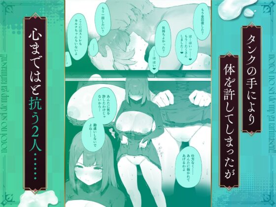 呪いのせいでMPがたりませんっ!! 後編(にぎりうさぎ)|FANZA同人