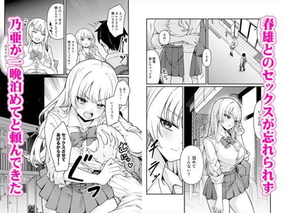 彼氏持ち巨乳バイトギャルとめちゃくちゃセックスした話(Maritozzo)|FANZA同人