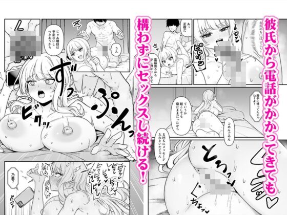 彼氏持ち巨乳バイトギャルとめちゃくちゃセックスした話(Maritozzo)|FANZA同人