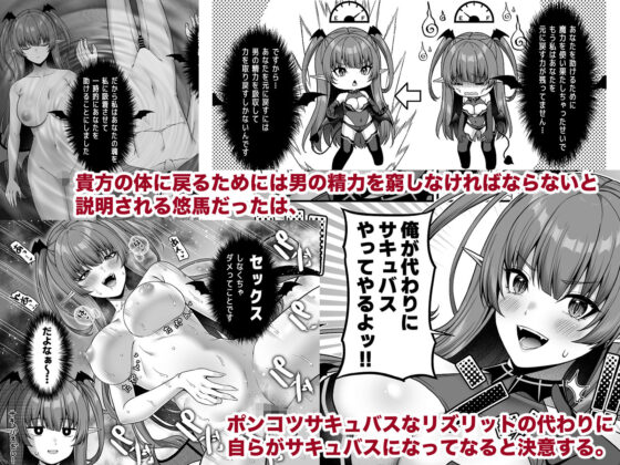 俺が代わりにサキュバスやってやる!!(ふじ家)|FANZA同人