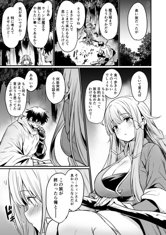 こんやはお楽しみです。(いっきづか)|FANZA同人