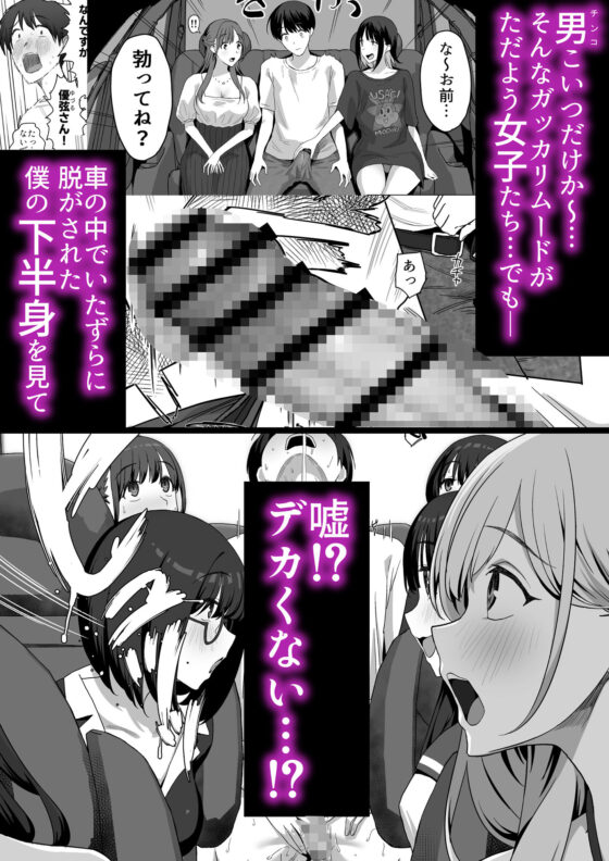 ヤリサー合宿に男は僕一人(ぷるめたる)|FANZA同人