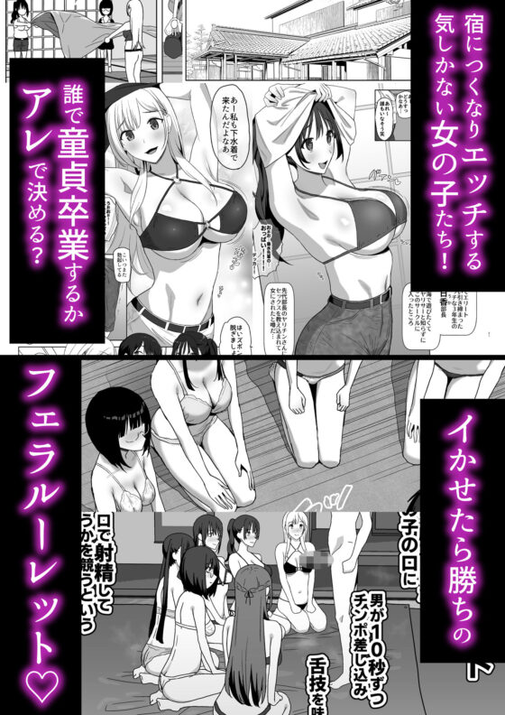 ヤリサー合宿に男は僕一人(ぷるめたる)|FANZA同人