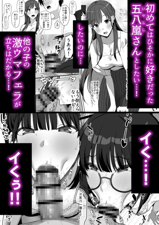 ヤリサー合宿に男は僕一人(ぷるめたる)|FANZA同人