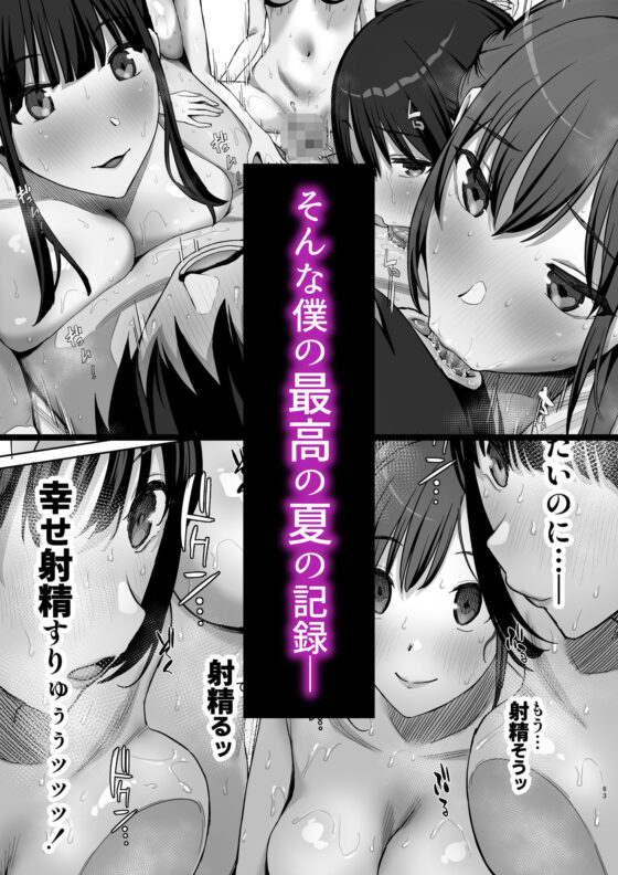 ヤリサー合宿に男は僕一人(ぷるめたる)|FANZA同人