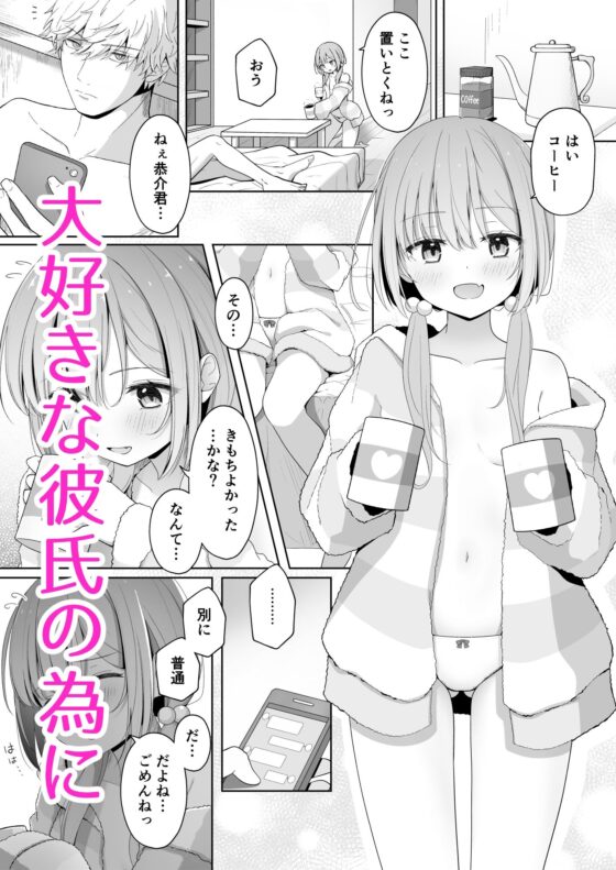 こんな浮気はありですか？(夜の武器屋さん / しーくあろー)｜FANZA同人