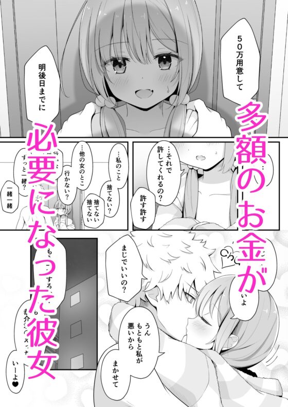 こんな浮気はありですか？(夜の武器屋さん / しーくあろー)｜FANZA同人