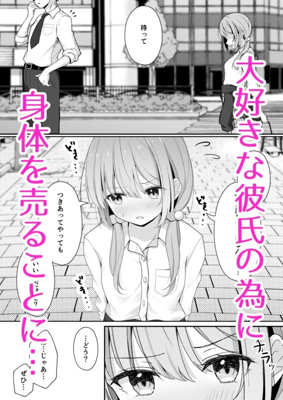こんな浮気はありですか？(夜の武器屋さん / しーくあろー)｜FANZA同人