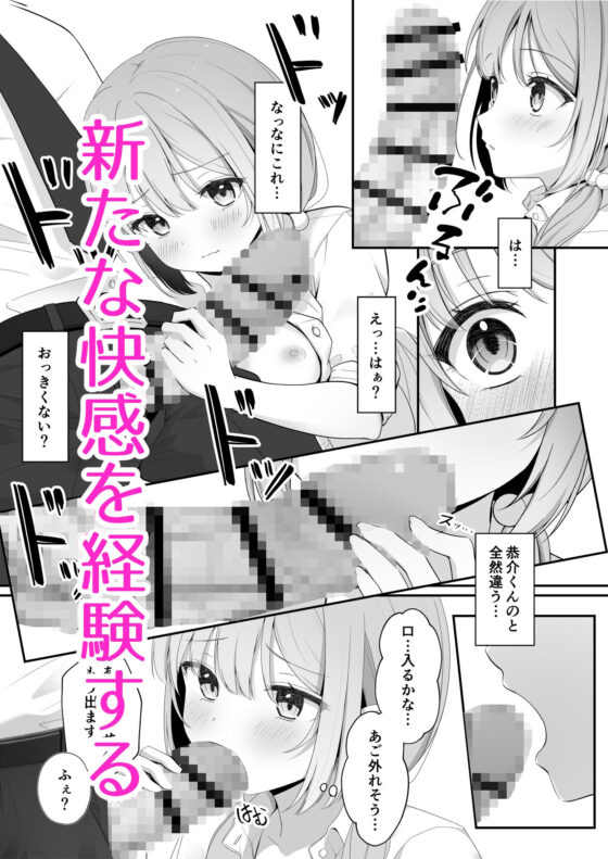 こんな浮気はありですか？(夜の武器屋さん / しーくあろー)｜FANZA同人