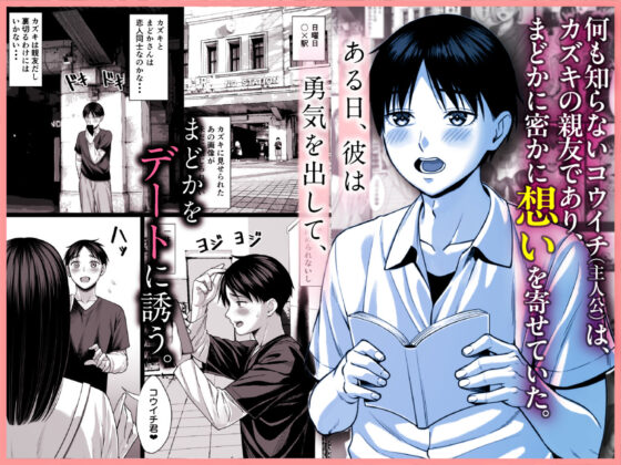 ずっと憧れだった同級生のママとヤれた話(チンパン部)|FANZA同人