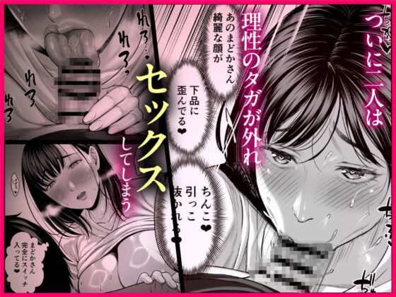 ずっと憧れだった同級生のママとヤれた話(チンパン部)|FANZA同人