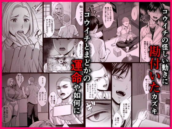 ずっと憧れだった同級生のママとヤれた話(チンパン部)|FANZA同人