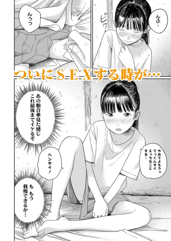 LOE NEXT3 [茜新社（電子）] | DLsite 成年コミック - R18