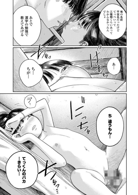 LOE NEXT3 [茜新社（電子）] | DLsite 成年コミック - R18