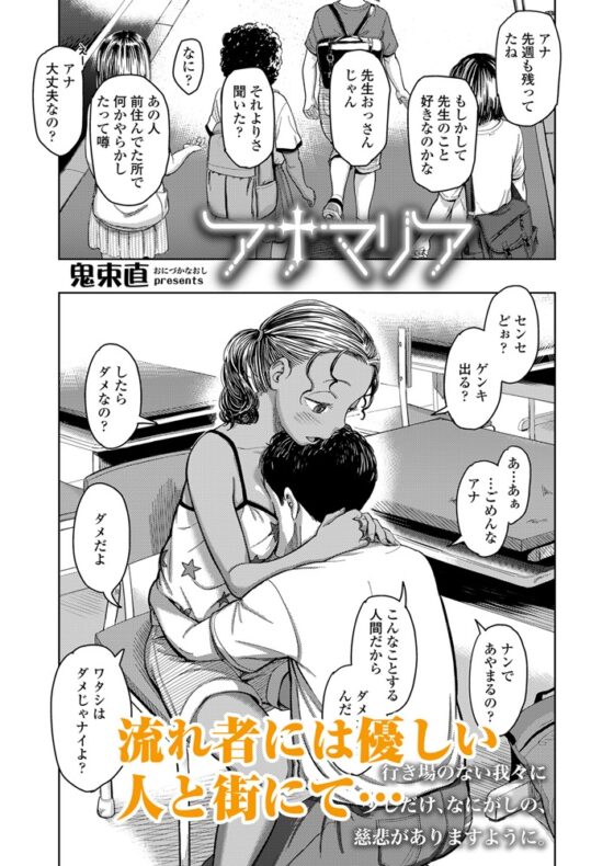 LOE NEXT3 [茜新社（電子）] | DLsite 成年コミック - R18
