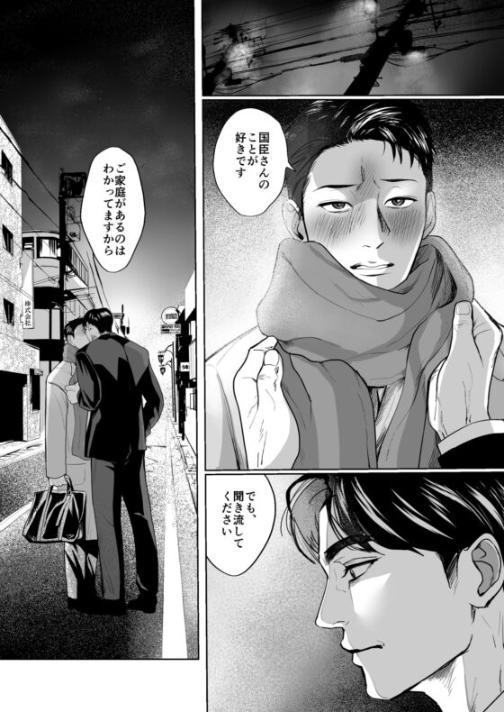 上司と不倫して大変後悔しています [秘⭐︎非常識] | DLsite がるまに