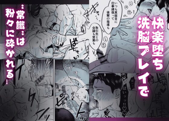 上司と不倫して大変後悔しています [秘⭐︎非常識] | DLsite がるまに