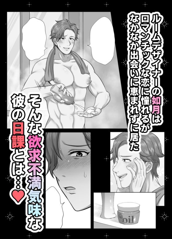 僕の処女を奪って！ [陰茎ふぐり合戦ちんぽこ] | DLsite がるまに