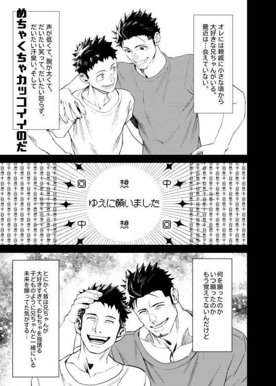マレビト・マリッジ [nullBOX] | DLsite がるまに