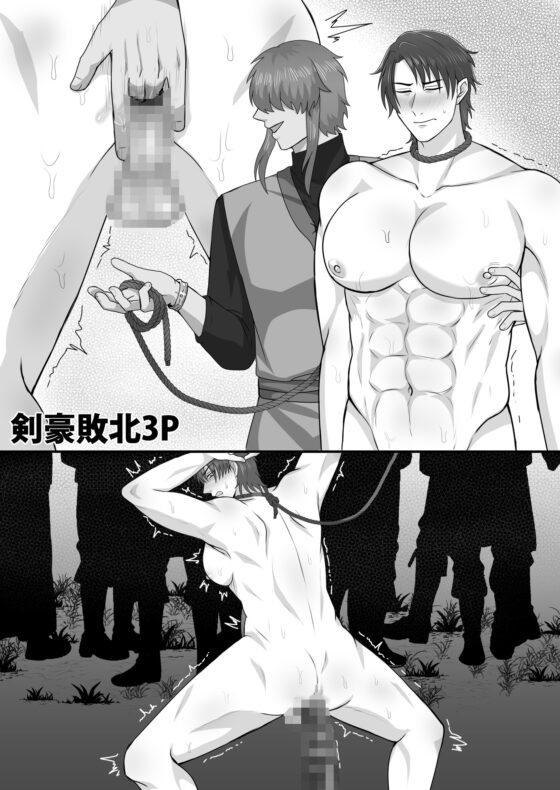 人権のない男たち2 [リンゴガン盛りパイ] | DLsite がるまに