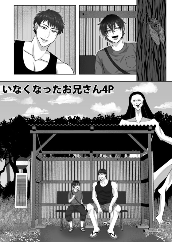 人権のない男たち2 [リンゴガン盛りパイ] | DLsite がるまに
