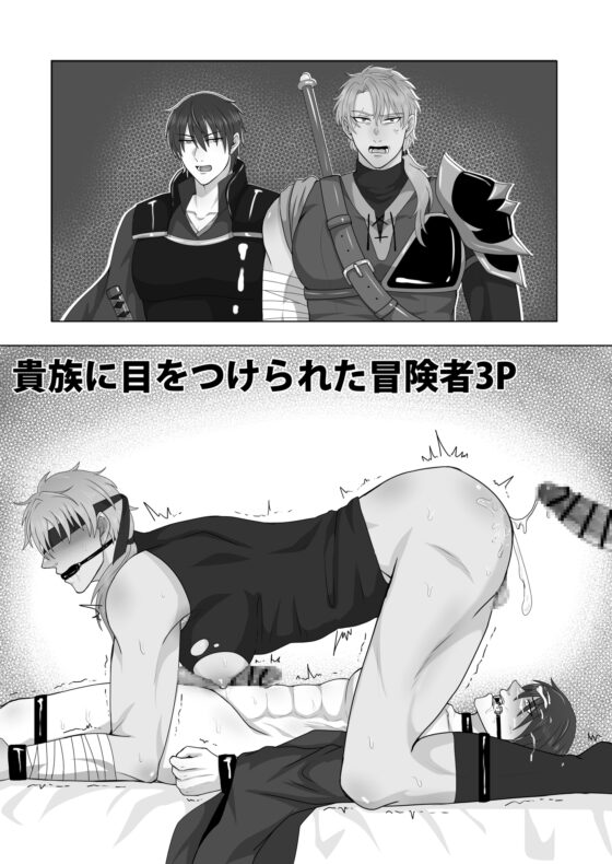 人権のない男たち2 [リンゴガン盛りパイ] | DLsite がるまに