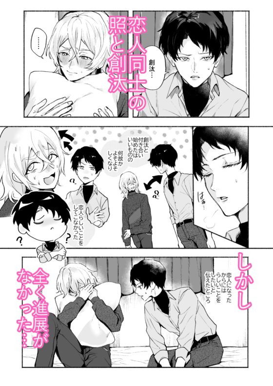 好きになった彼には触手がある！ [yamiy.zzz] | DLsite がるまに