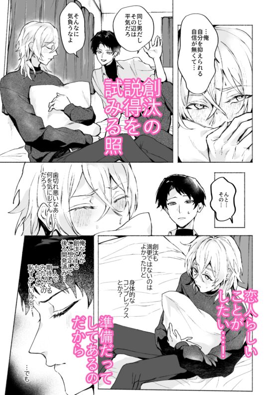 好きになった彼には触手がある！ [yamiy.zzz] | DLsite がるまに